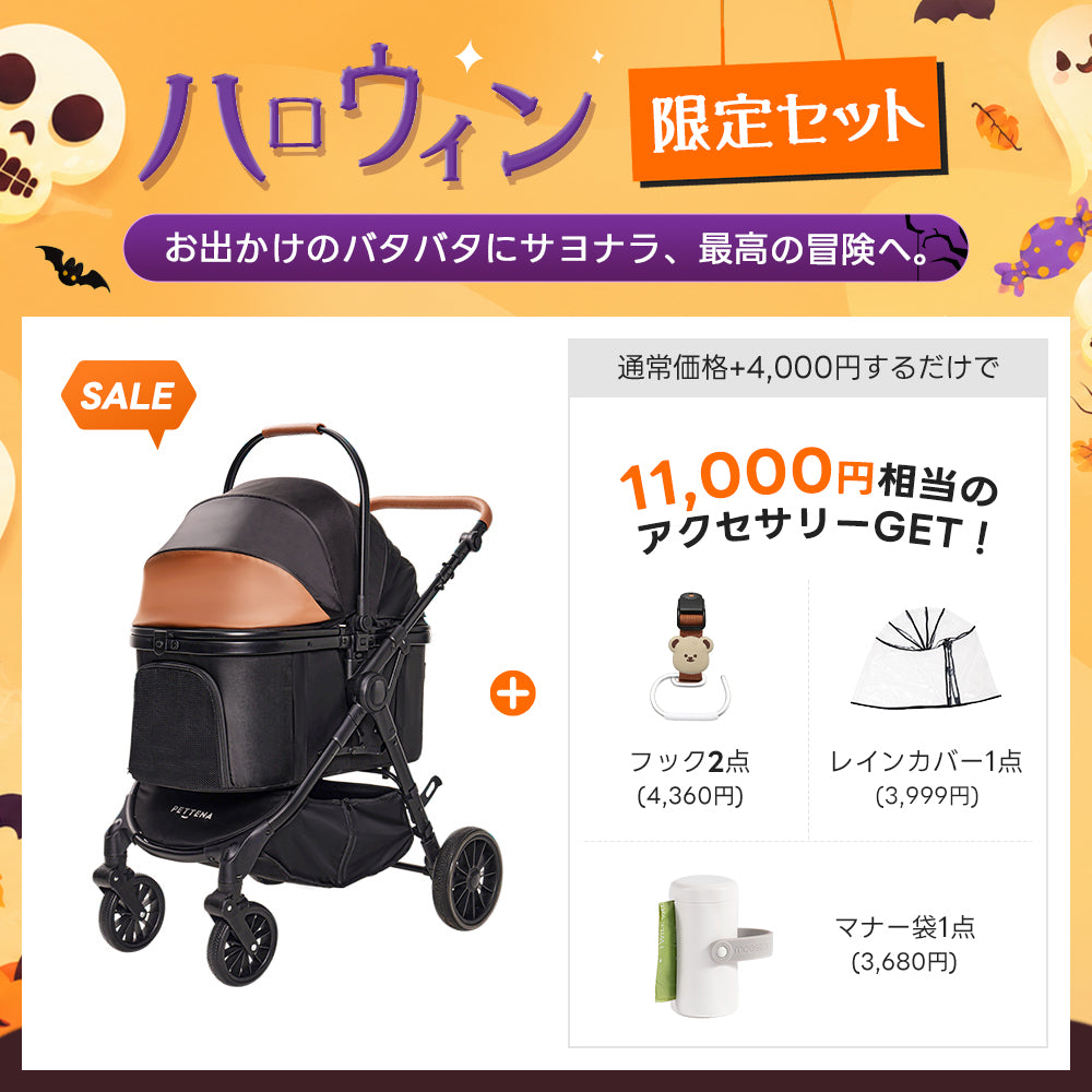 PETTENA TERRA|中型犬・多頭飼い向け、用途に合わせてタイヤを選べるペットカート