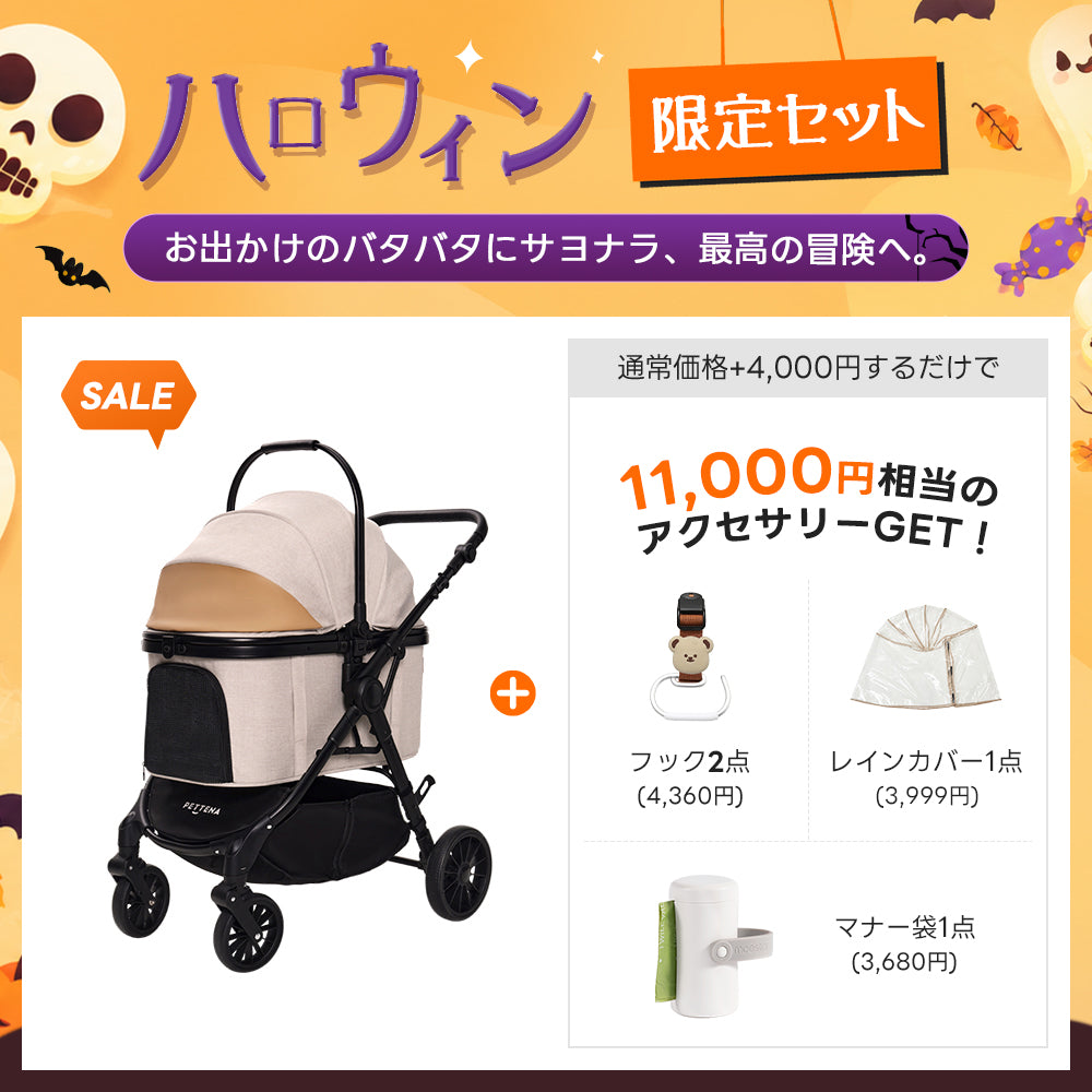PETTENA TERRA|中型犬・多頭飼い向け、用途に合わせてタイヤを選べるペットカート