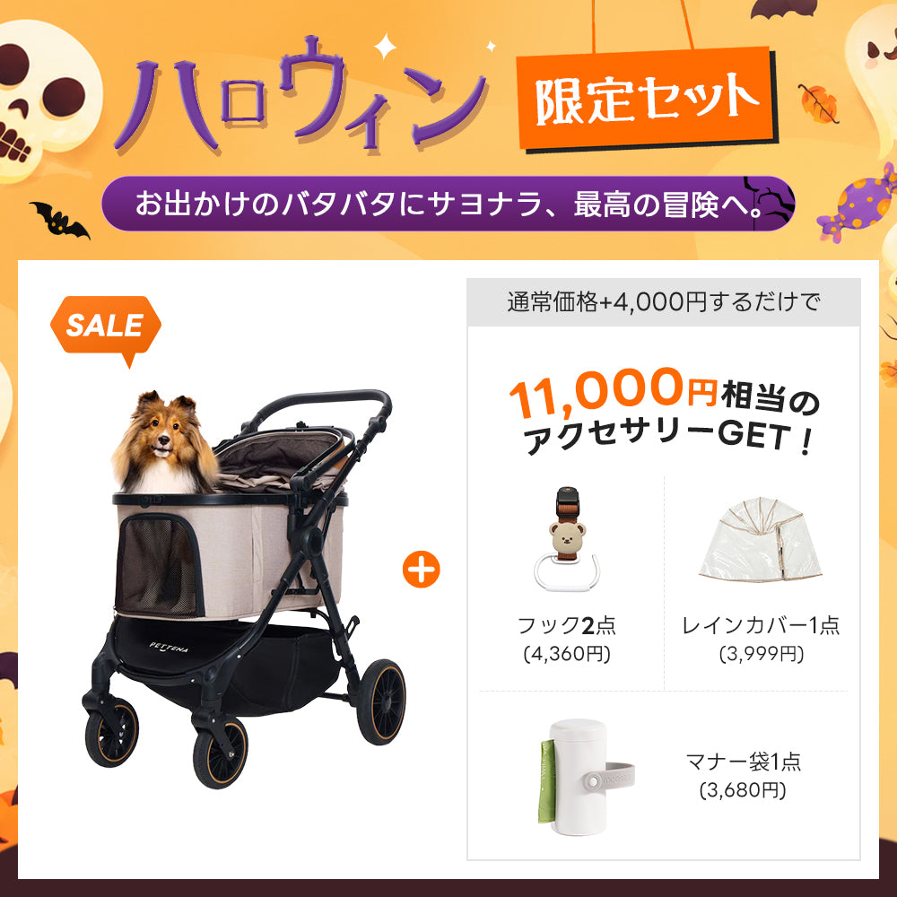 中型犬に設計された最軽量 折りたたみ式分離型ペットカート - PETTENA TERRA