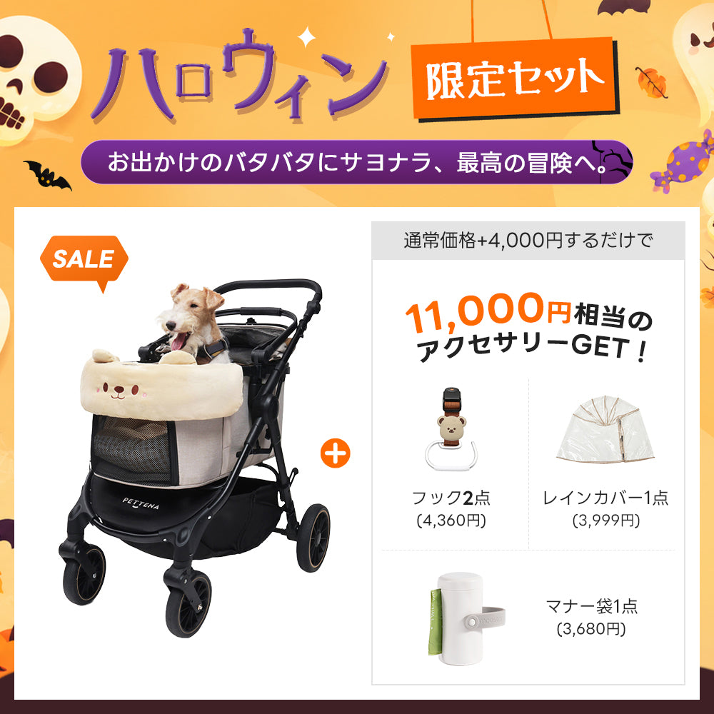 PETTENA TERRA|中型犬・多頭飼い向け、用途に合わせてタイヤを選べるペットカート