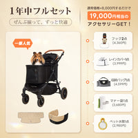 中型犬に設計された最軽量 折りたたみ式分離型ペットカート - PETTENA TERRA