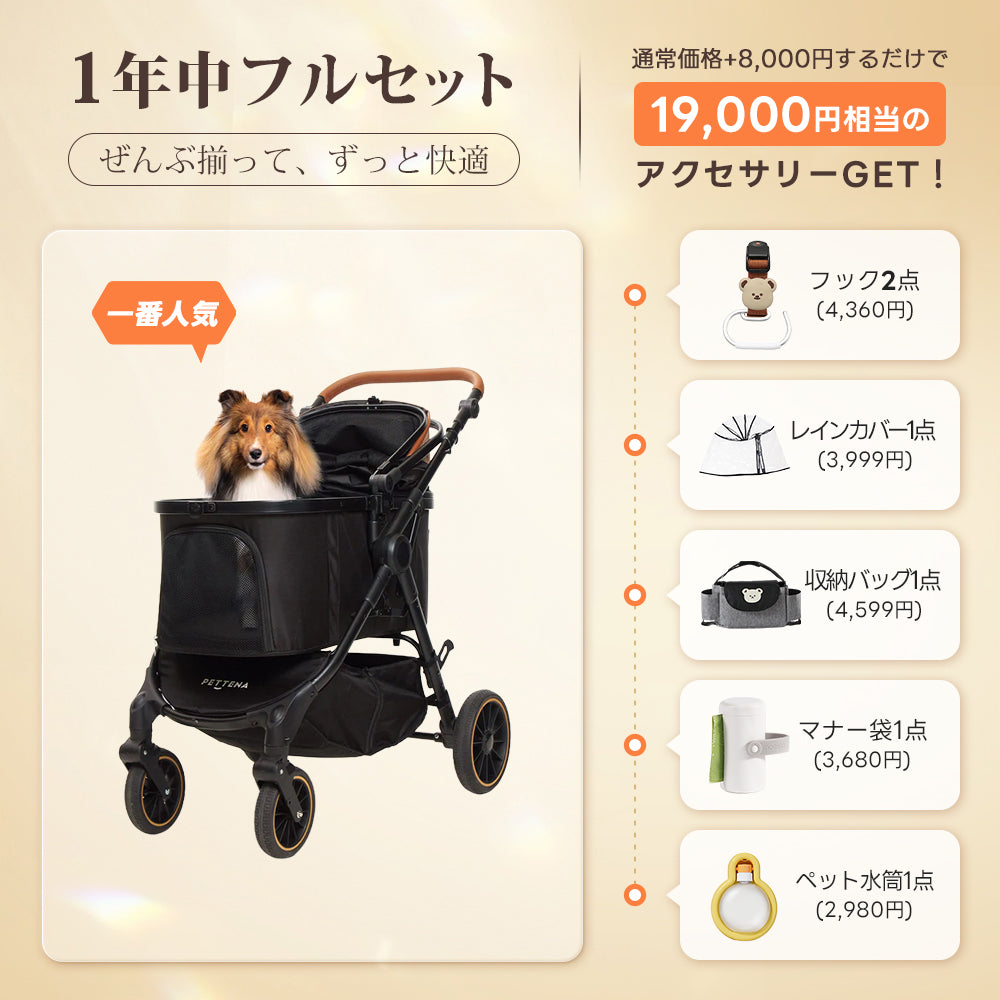 PETTENA TERRA|中型犬・多頭飼い向け、用途に合わせてタイヤを選べるペットカート