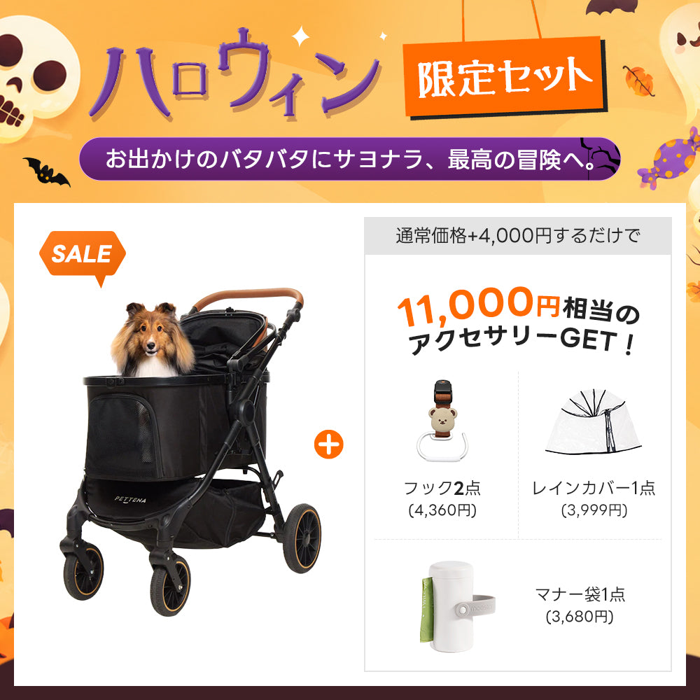 中型犬に設計された最軽量 折りたたみ式分離型ペットカート - PETTENA TERRA