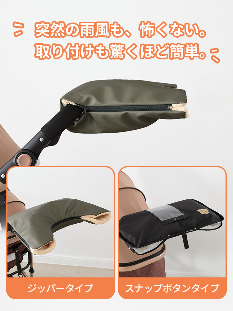 PETTENA ペットカートハンドマフ 防風防水 ジッパー付き