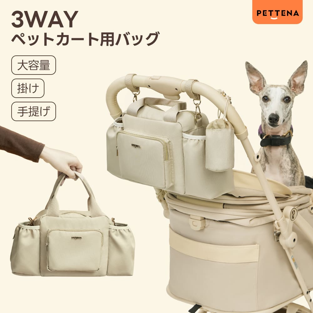 おさかなページ ペット用リュック、リードセット ペットカート オーガナイザー 撥水 軽量 犬用 収納バッグ 取り付け簡単