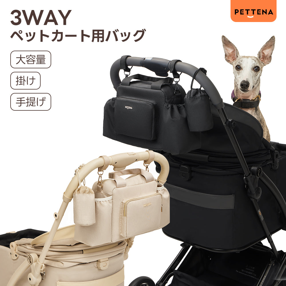 ペットカート オーガナイザー 撥水 軽量 犬用 収納バッグ 取り付け簡単