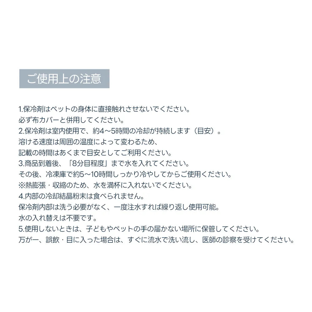ペットカート アイスポーチ(長時間ひんやり 冷えすぎ防止 丸洗いOK)- PETTENA