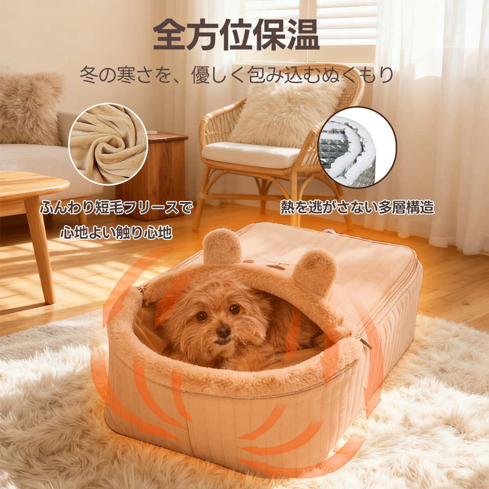 オレンジ色の矢印が示す全方位保温のイメージ通り、柔らかなフリースと高機能な断熱材の組み合わせが、愛犬を360度のぬくもりで包み込みます。
