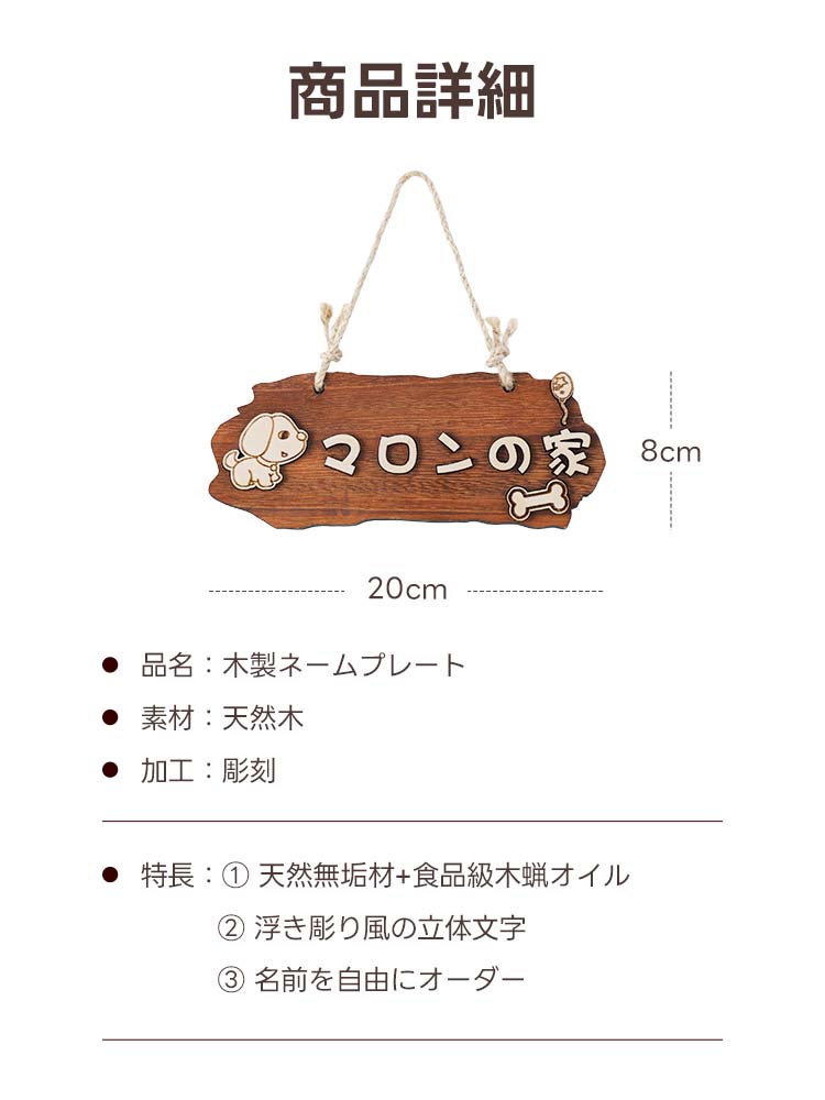 PETTENA 天然木 ネームプレート ペットカート用 3D立体文字 安全素材