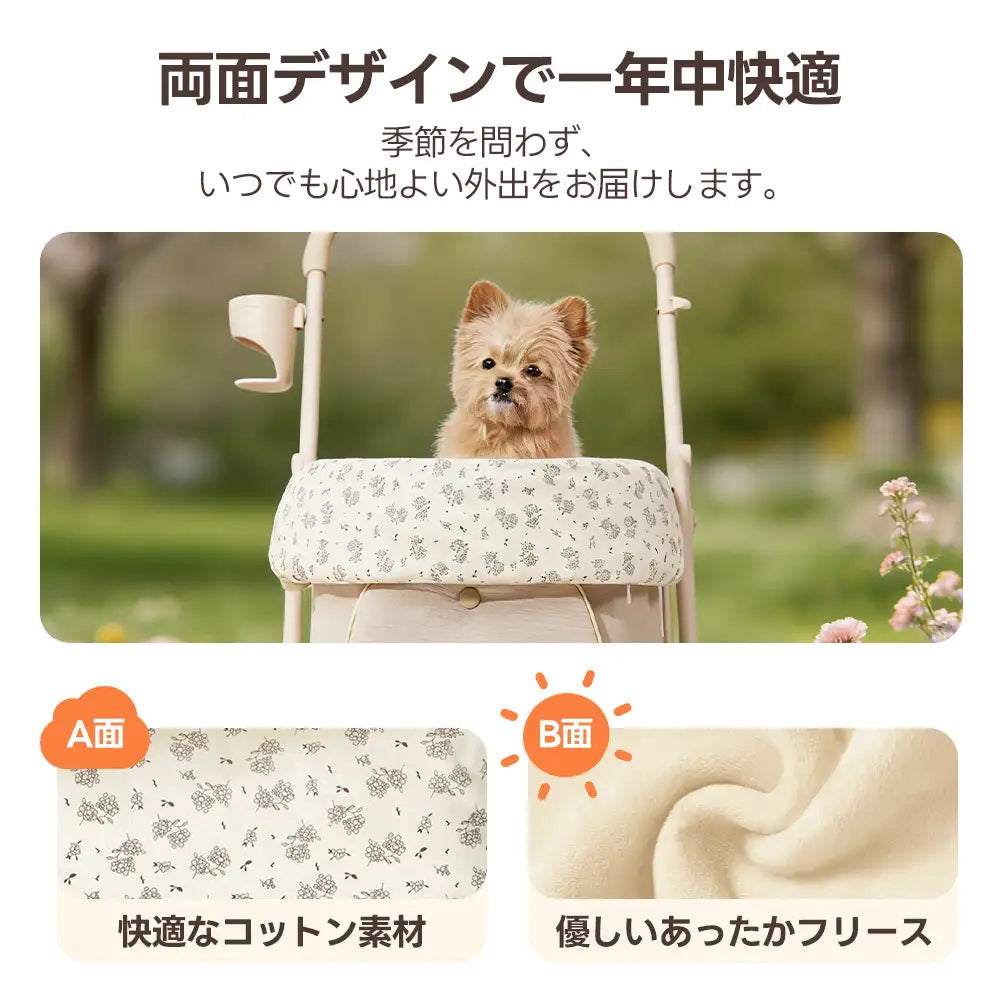 ペットカート用 クッション セット リバーシブル - PETTENA