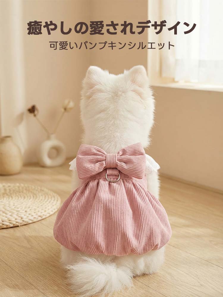 締め付けの少ないゆったりとしたバルーンシルエットで、愛犬の動きを妨げない設計のドッグウェア。着脱しやすいスナップボタン仕様と、リードを直接装着できるDカン付き。10〜15℃前後の外出時に最適な、機能的な秋用ワンピース。