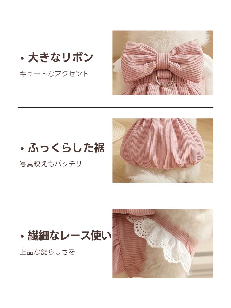 愛犬の可愛さを引き立てる大きなリボンと、写真映えするふっくらした裾のデザイン。上品なレースがアクセントのバルーンワンピースは、お出かけ時の実用性を高めるDカン付き。細部までこだわり抜かれた、おしゃれなペット服。