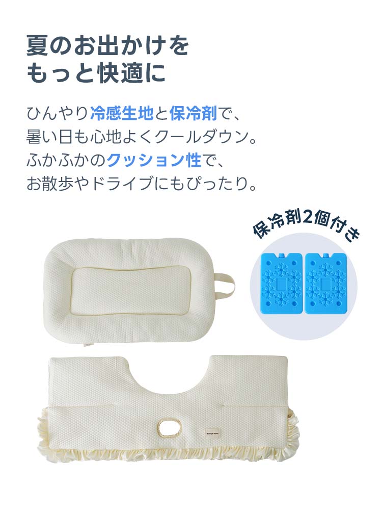 ペットカート クッション (ひんやり冷感 専用保冷剤付き 2点セット)- PETTENA