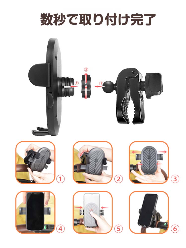 【片手で1秒ロック】ペットカート用スマホホルダー 4.7〜7.2インチ対応