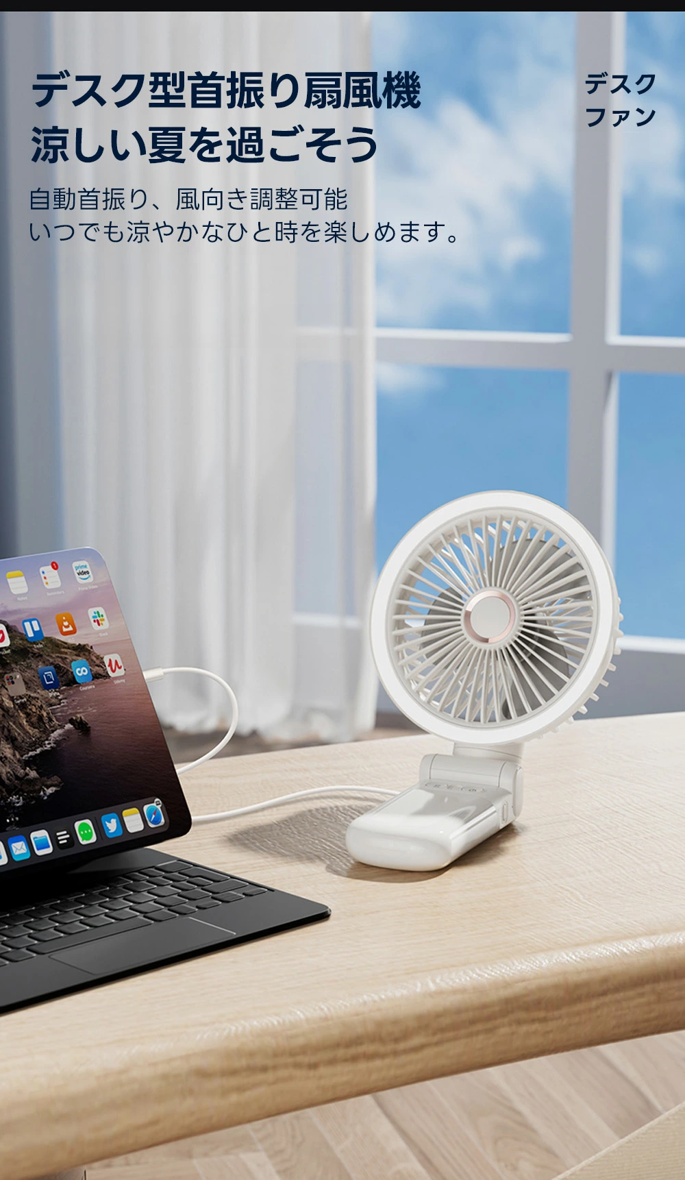 犬カート用多機能小型扇風機を卓上に置く