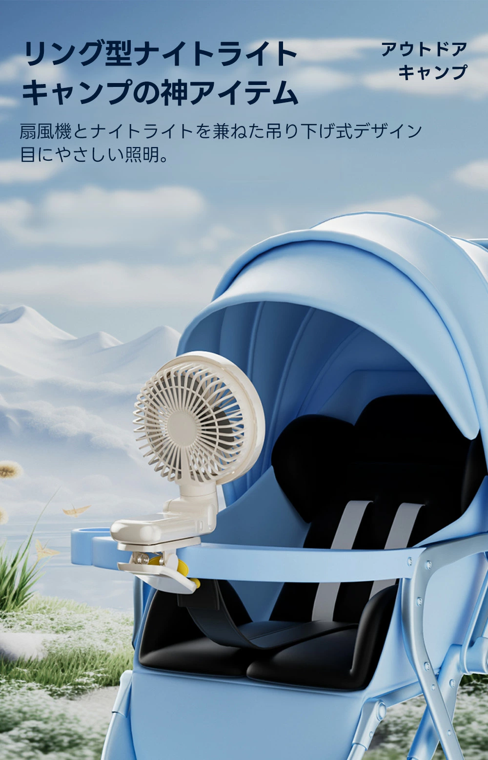 小型扇風機をペットカートにクリップする様子