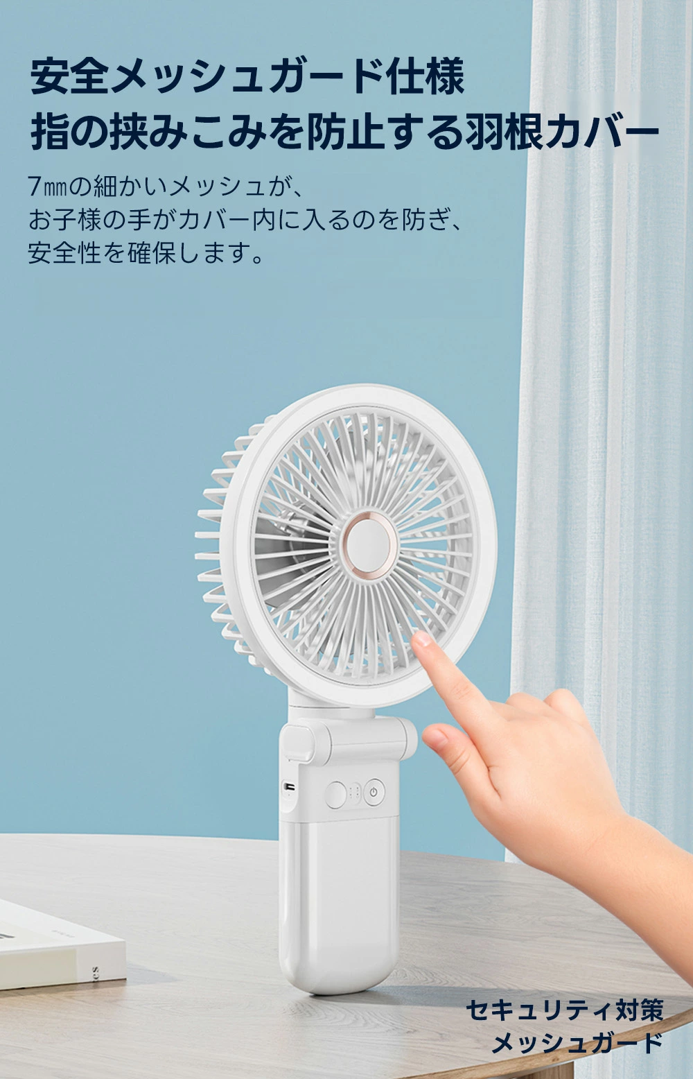 ペットカート用小型扇風機の安全メッシュガード