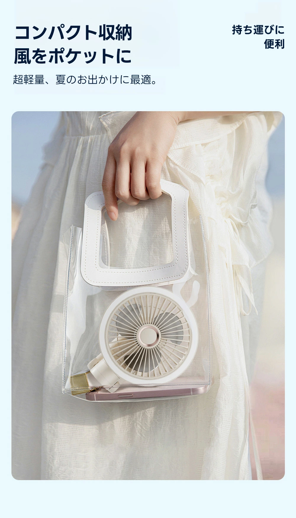 ペットカート用扇風機をコンパクトに収納し、手持ちする様子
