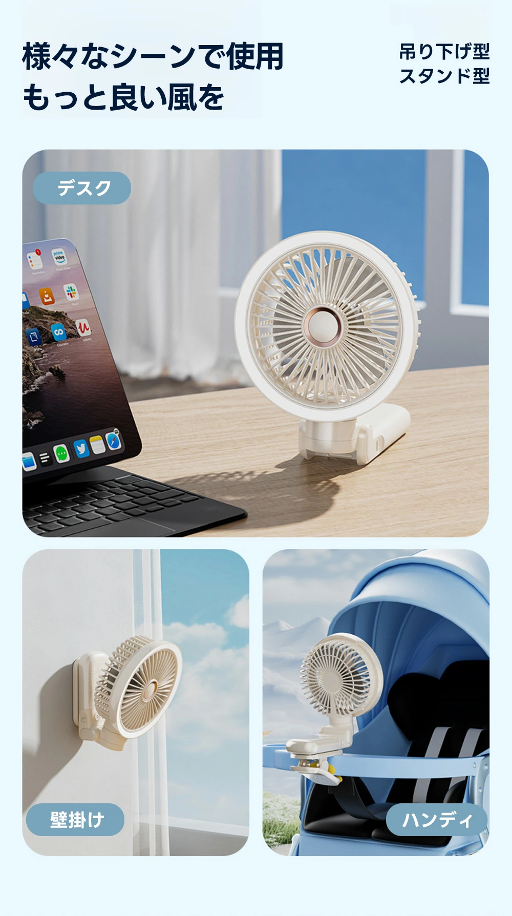 多機能小型扇風機ー卓上、壁掛け、ペットカートに使う様子