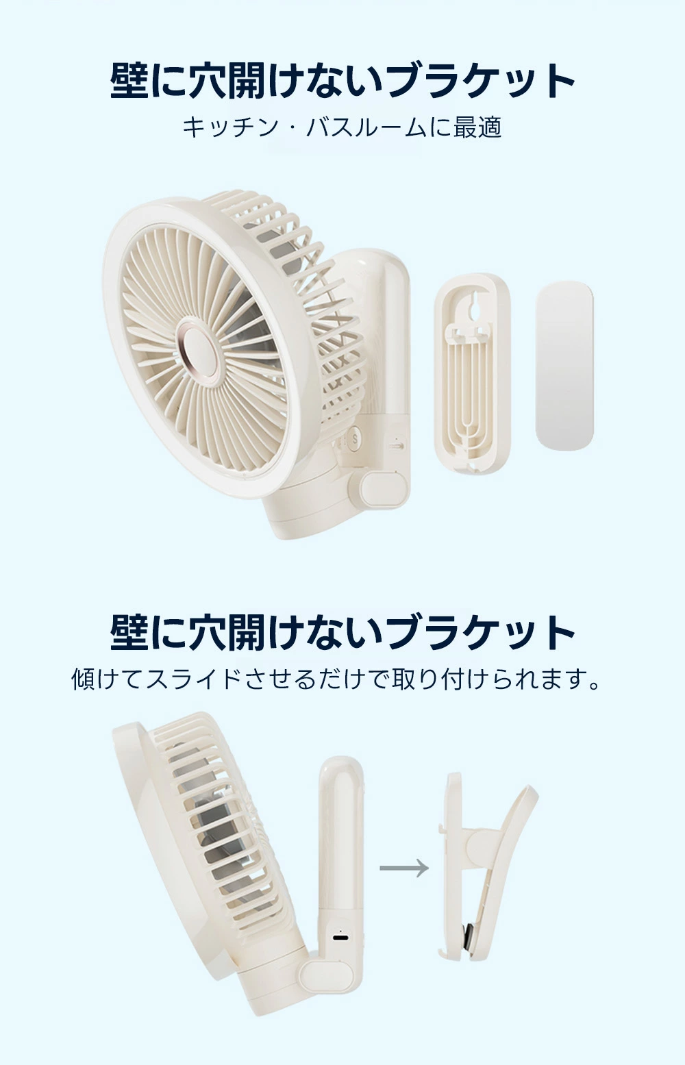 クリップ式多機能小型扇風機の使い方