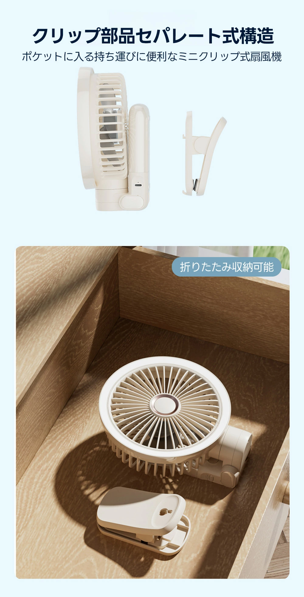 ペットカート用扇風機が折りたたんだ様子