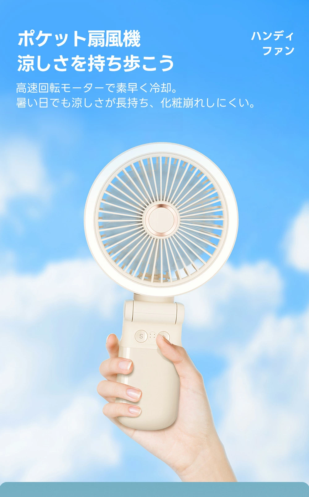 ペットカート用手持ちできる扇風機