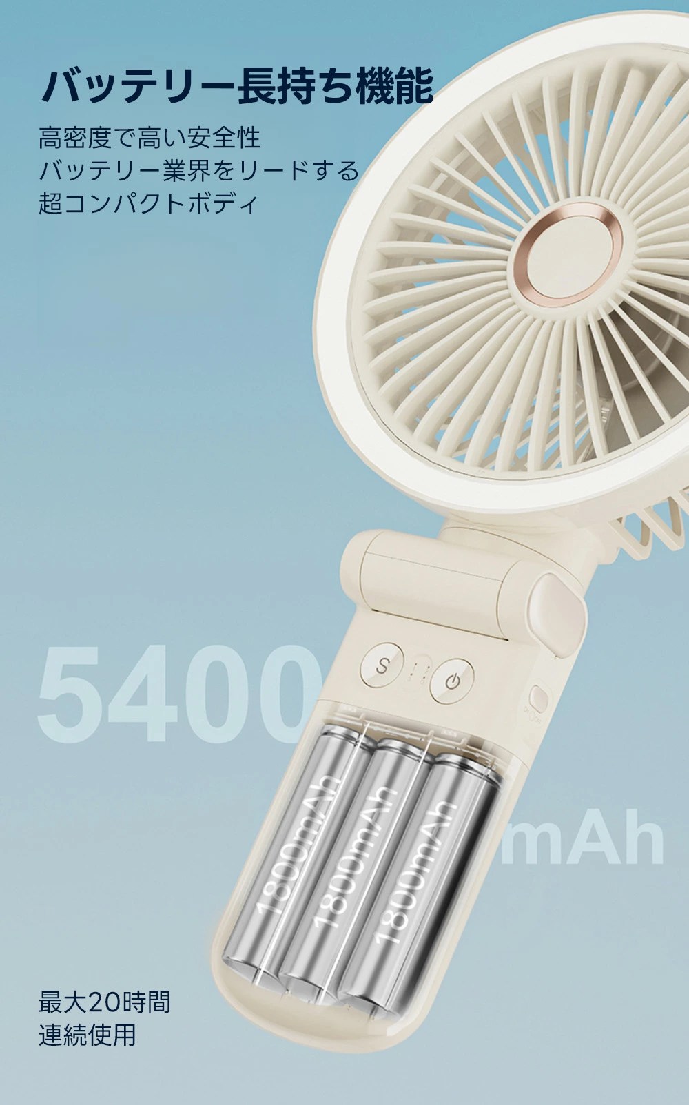 ペットカート用扇風機のバッテリー