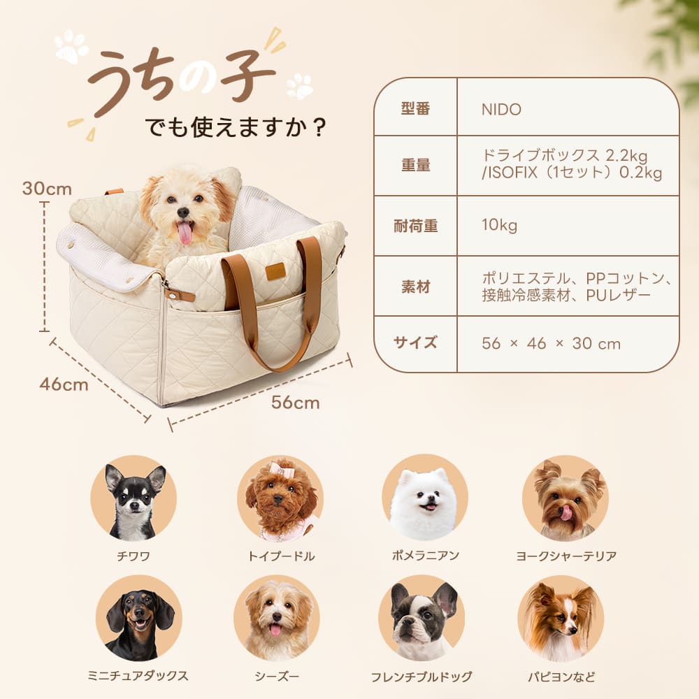 ISOFIX対応で安全・安心の犬用ドライブベッド - PETTENA NIDO