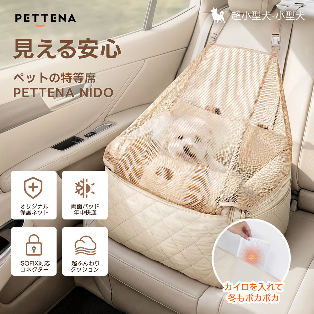 PETTENA NIDOの犬用ドライブベッド。車の座席で小型犬を囲う保護ネットと、ふんわりしたクッション