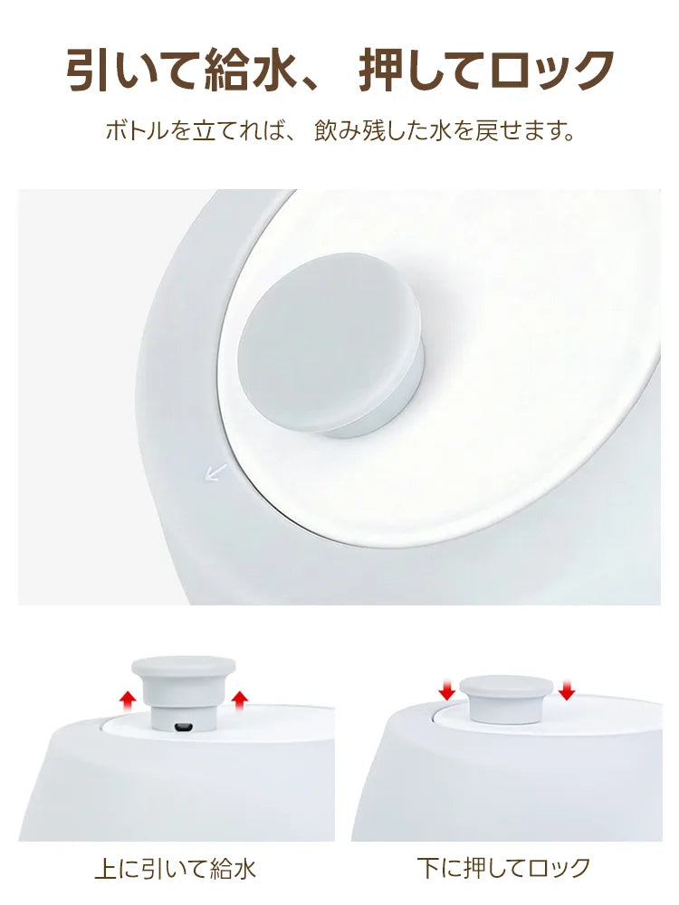白とグレーを基調とした給水ボトルの操作部をクローズアップ。丸いボタンを上に引くと給水、下に押すとロックされる構造を矢印で分かりやすく図解しており、ボトルの立て方で飲み残した水を戻せる仕組みを示しています。