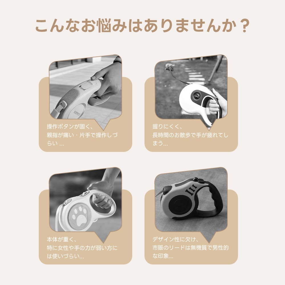 重くて無機質なデザインのリードに不満を持つ方へ向けたAirHoldの提案。既存製品の欠点である「重さ」と「操作性の悪さ」を分析し、より軽量で握りやすく、日常に馴染むモダンなデザインへの改善を表現。