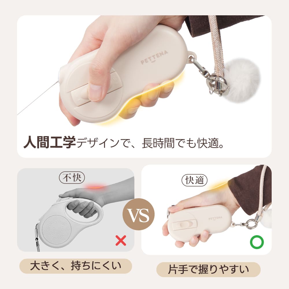 犬用リードの操作性比較。AirHoldは、人間工学に基づいたスリムな設計で「片手での握りやすさ」を追求。従来品のような手首の違和感を抑え、長時間の散歩でも快適さが持続する革新的な伸縮リードです。
