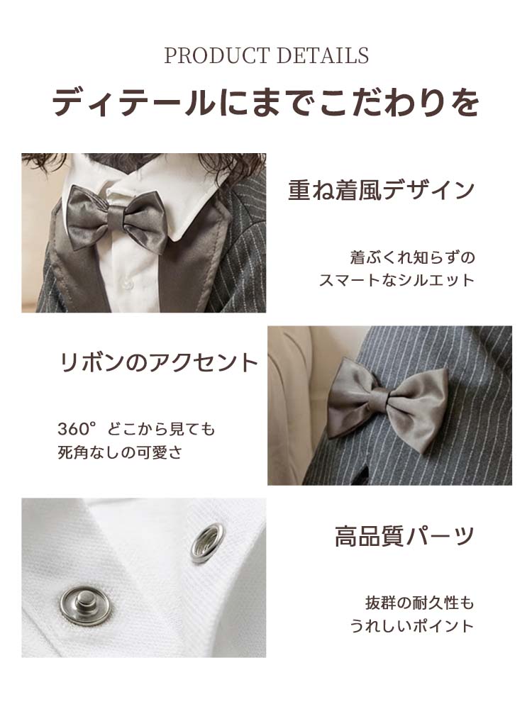 PETTENAブランドの犬用タキシード。お誕生日や特別な記念日、お出かけの主役を彩る高品質な一着です。家族みんなでの思い出作りをサポートする本格的なデザインで、写真映えも抜群。愛犬との大切な時間をより華やかに演出します。