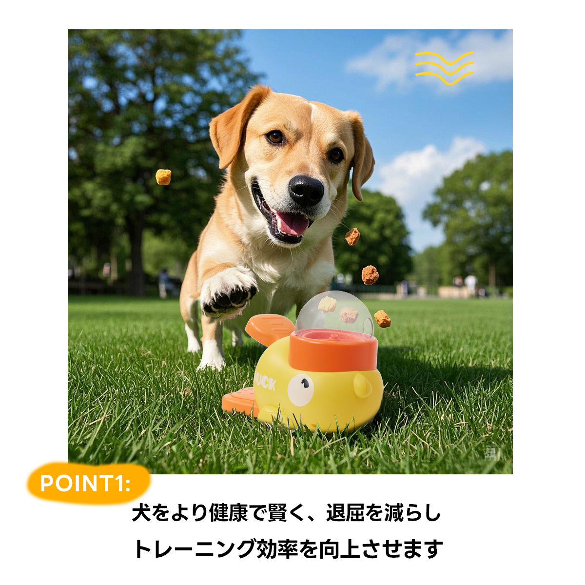 PETTENA Select 犬猫用おやつ入れ知育玩具