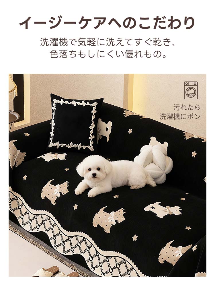 お手入れ簡単なPETTENA Selectの爪研ぎ防止カバー。洗濯機でポンと洗える利便性と、いつまでも美しさが続く色落ち防止仕様。愛犬との清潔で楽しい暮らしをサポートします。