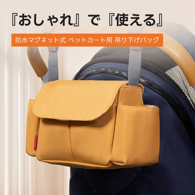 2WAY防水ペットカート用吊り下げバッグの装着例。どんなカートにも馴染むマスタードカラーは視認性も高く、防水加工と充実した収納ポケットでお出かけをサポート。デザイン性と利便性を追求した多機能バッグ。