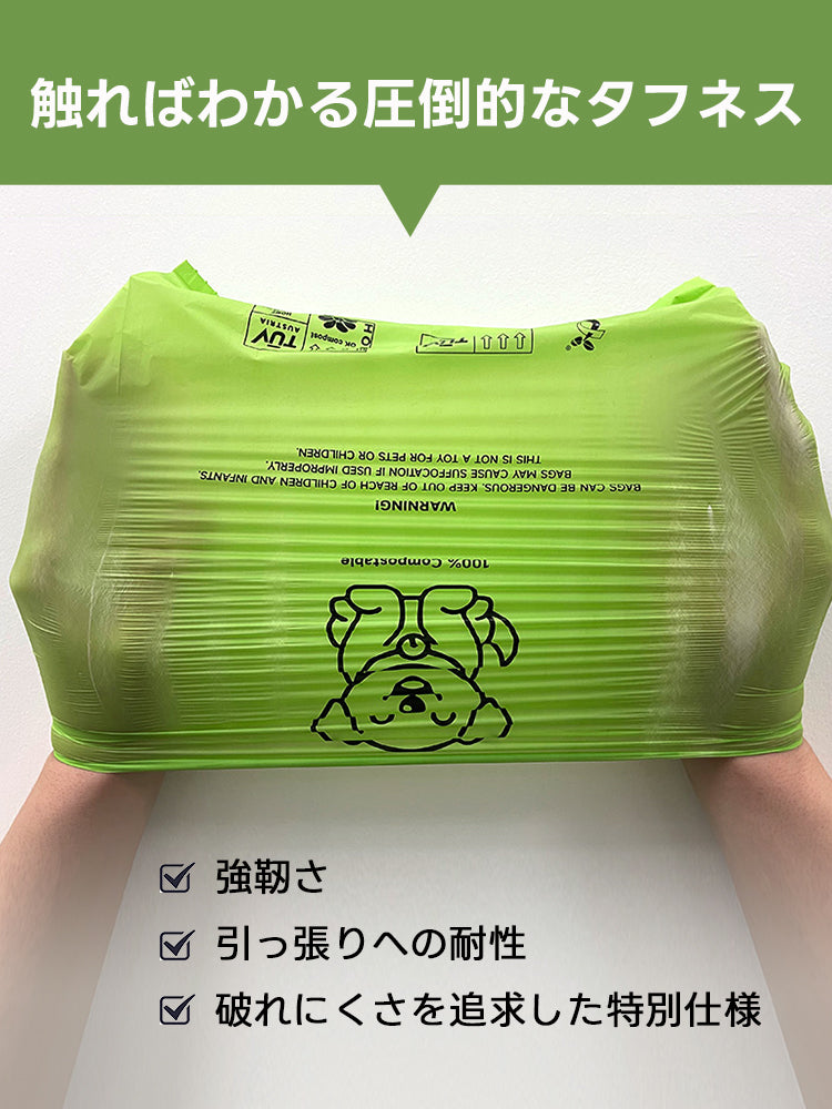 厚手マナー袋を両手で引っ張り、強靭さを実証する様子。破れにくく中身が漏れない安心の耐久性素材。