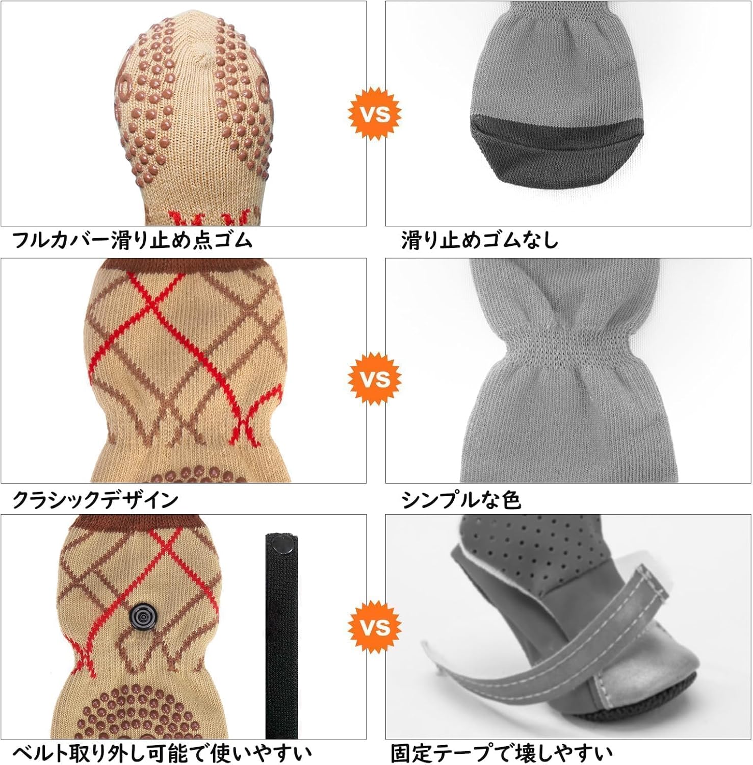 PETTENA Select ペット用滑り止め靴下(4足組)