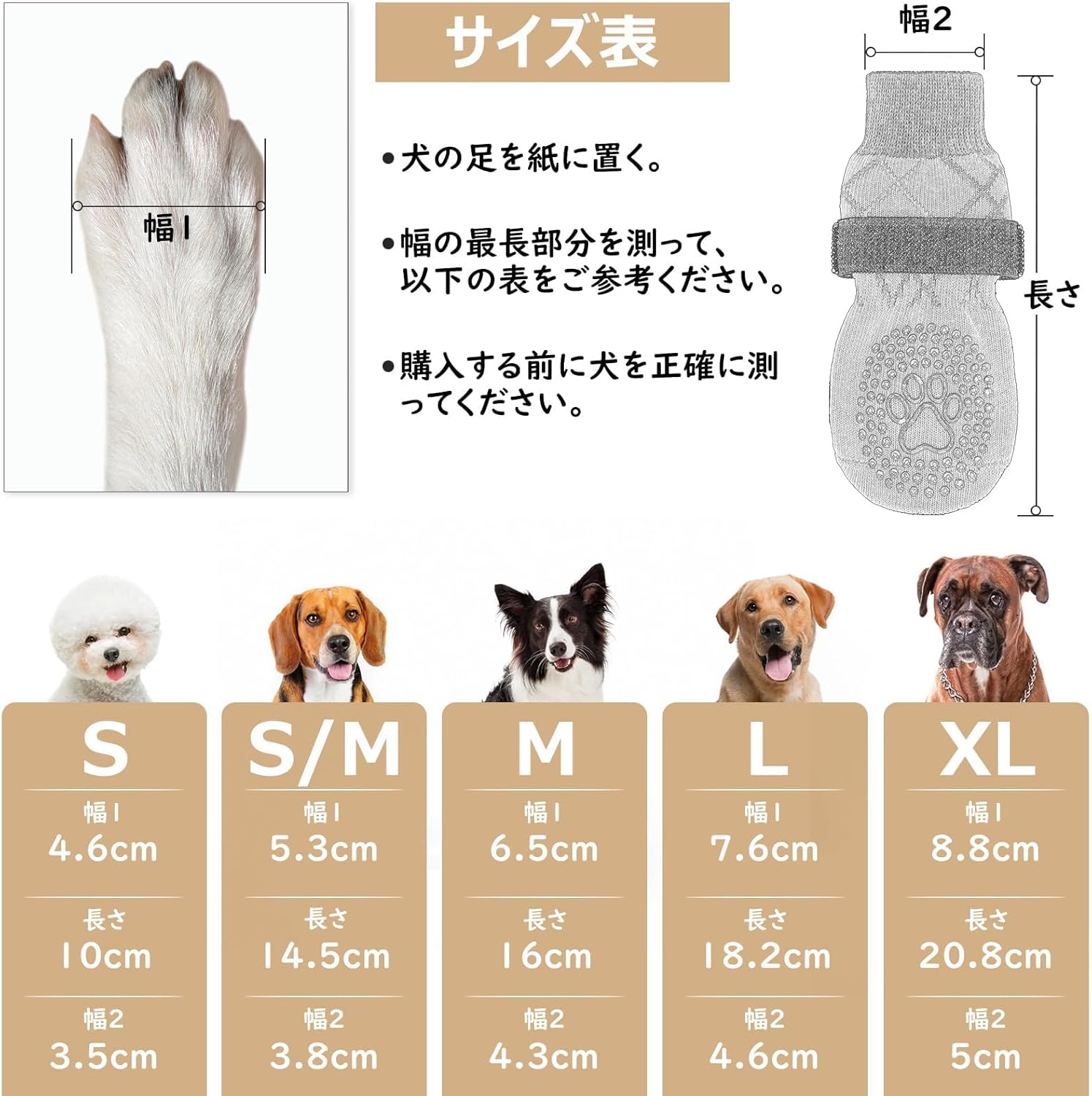 PETTENA Select ペット用滑り止め靴下(4足組)