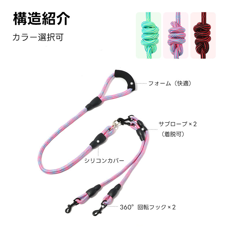 PETTENA Select 犬 リード 2匹用2頭引き