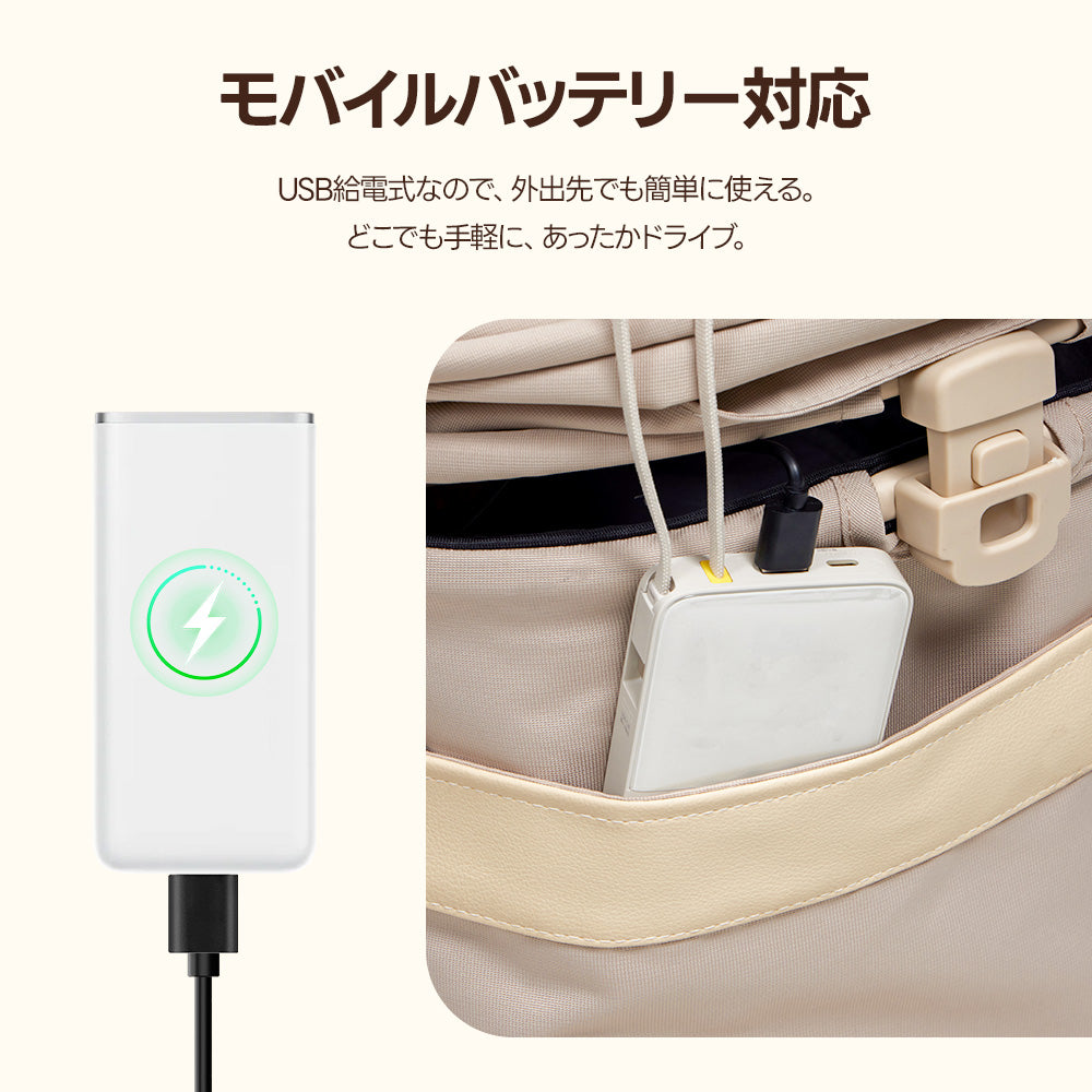 外出先や車内でも使用可能なUSB給電式機能を解説。市販のモバイルバッテリーに接続し、ペットカートのポケットに入れて手軽に給電できる様子を示しています。