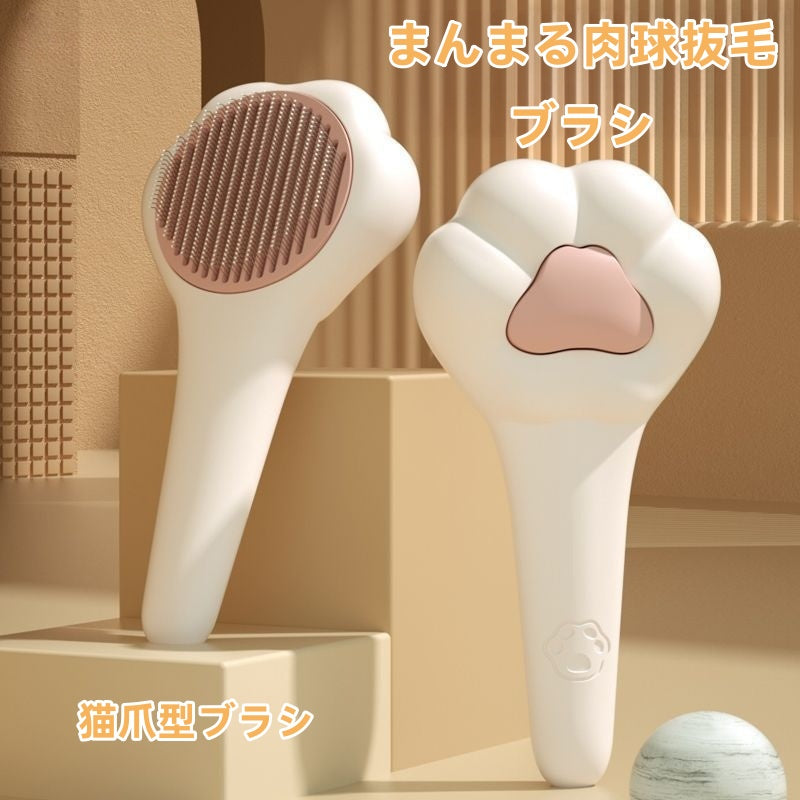 PETTENA Select ワンプッシュ式猫用ブラシ 猫の爪型