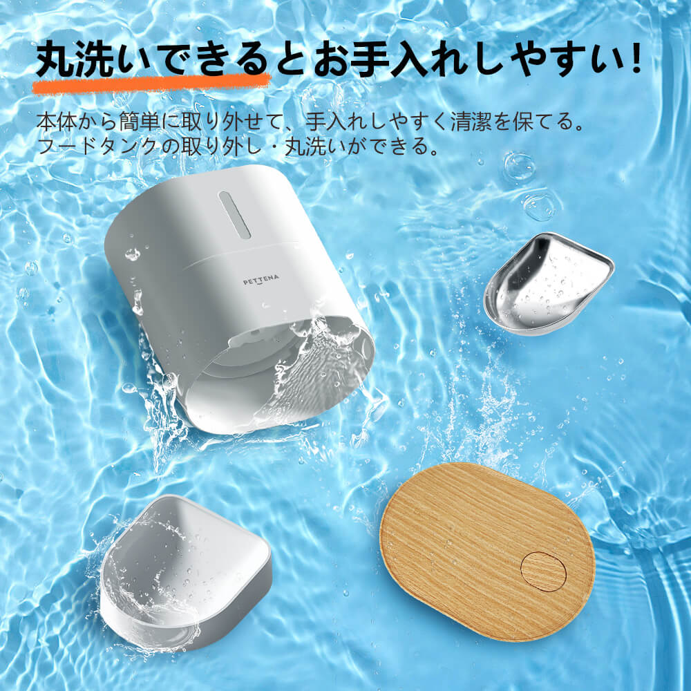 WIFIスマート式犬猫用自動給餌器