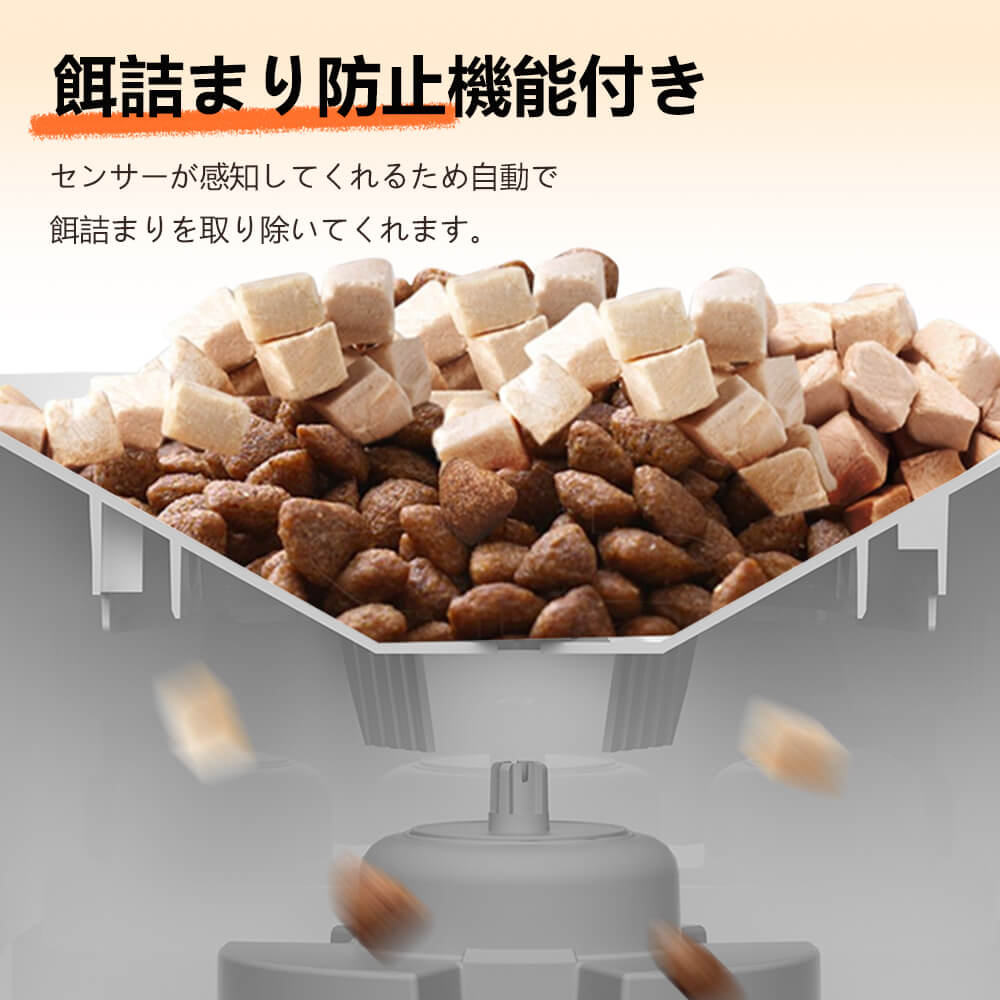 WIFIスマート式犬猫用自動給餌器