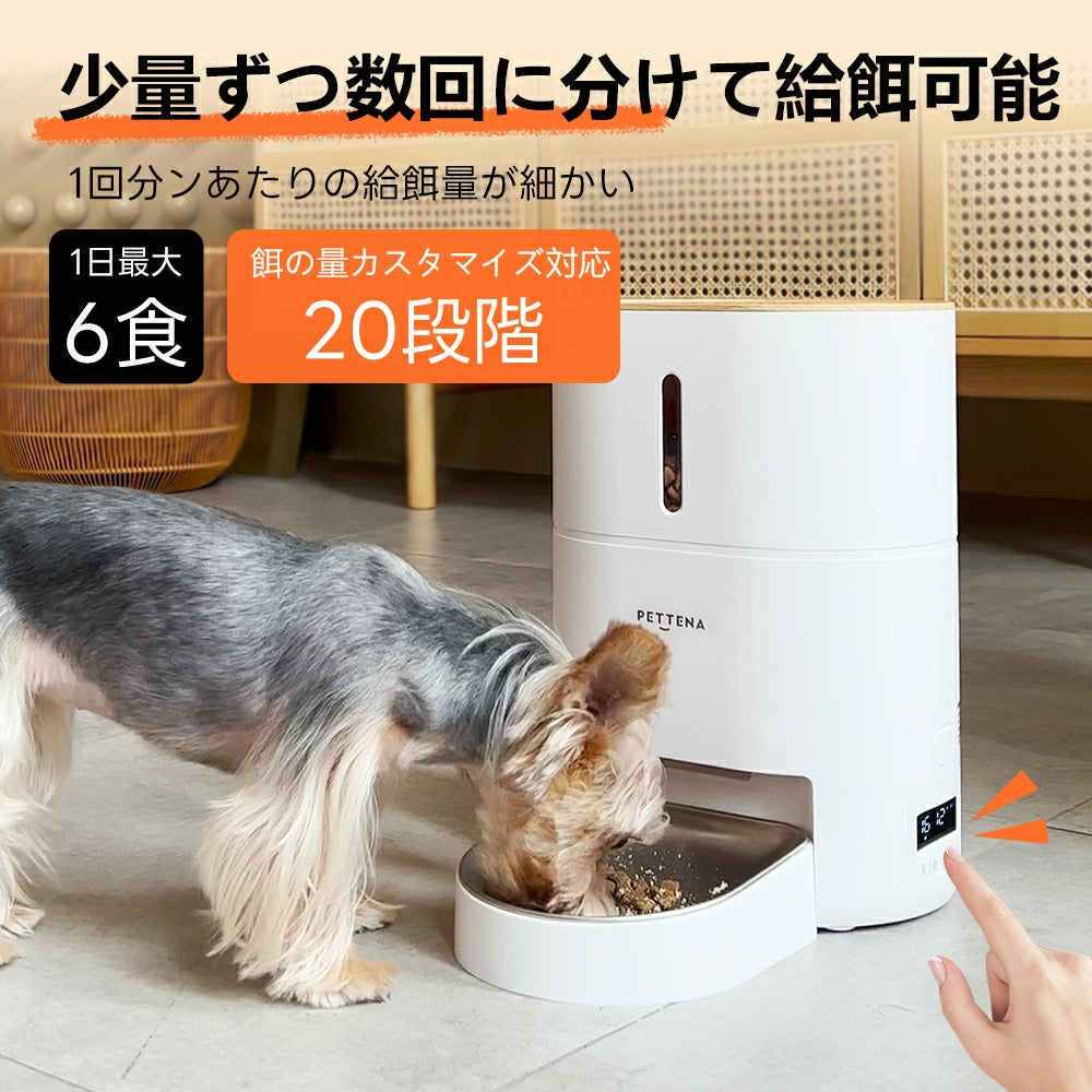 WIFIスマート式犬猫用自動給餌器