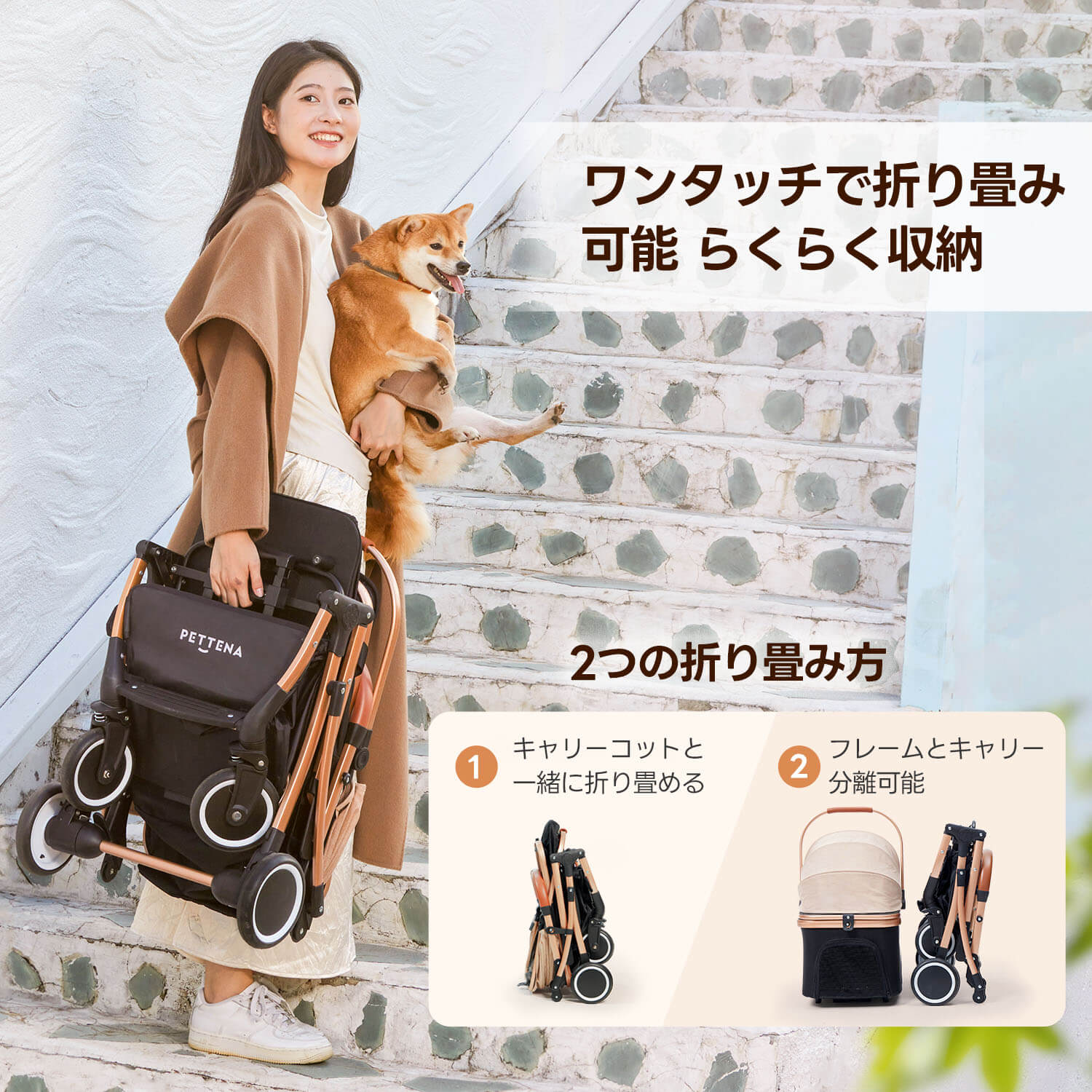 PETTENA軽量一体型NEWTON自動折り畳みペットカート、耐荷重20KG。ワンタッチで簡単折り畳み、2通りの折り畳み方で収納楽々。キャリーコットとフレーム分離可能、多頭・中型犬猫用で自立可能、多機能&安定性高