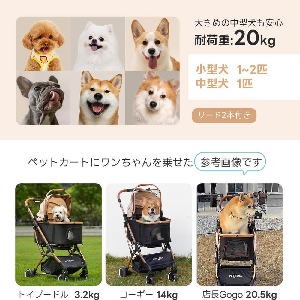 PETTENA軽量一体型NEWTON自動折り畳みペットカート、耐荷重20kgで大きめ中型犬も安心。小型犬1~2匹、中型犬1匹収容可能、リード2本付き。多頭・中型犬猫対応、自立可能で多機能&安定性高い優れ品