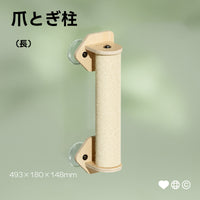 PETTENA Select 猫ベッド ステップ/窓ハンモック爪研ぎ