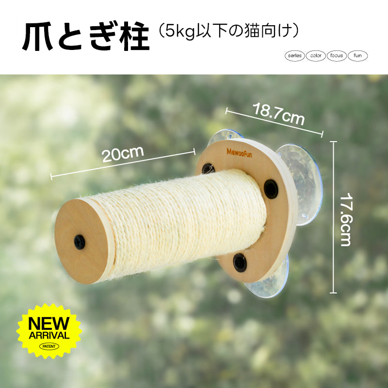 PETTENA Select 猫ベッド ステップ/窓ハンモック爪研ぎ