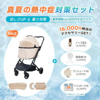 ペットカート ORION 選べるお出かけセット(暑さ・雨・熱中症対策)